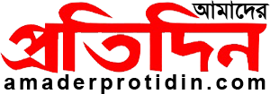 Amader Protidin